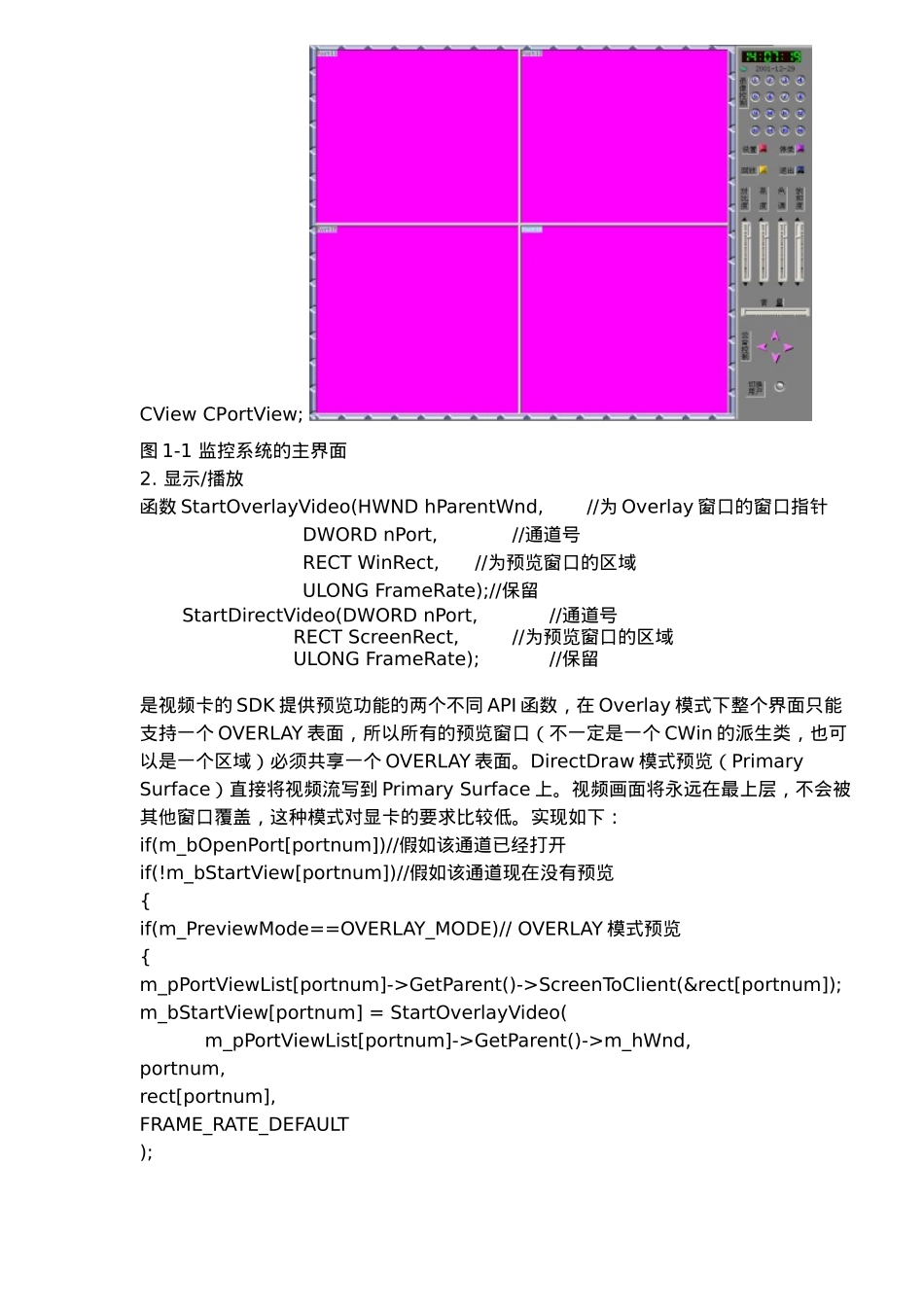 怎样用VC实现视频监控_第3页