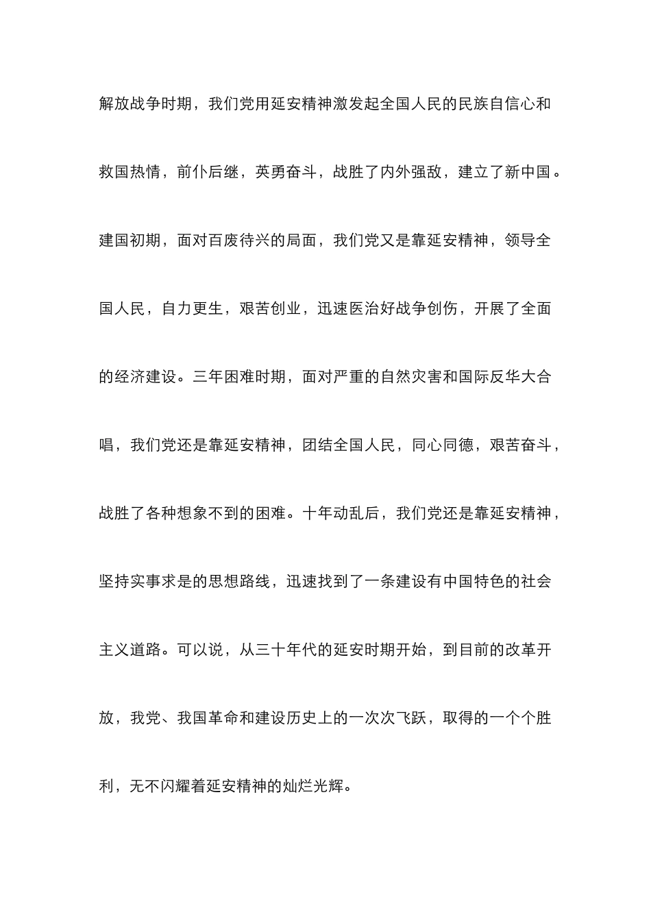 思想道德教育分析论文_第3页