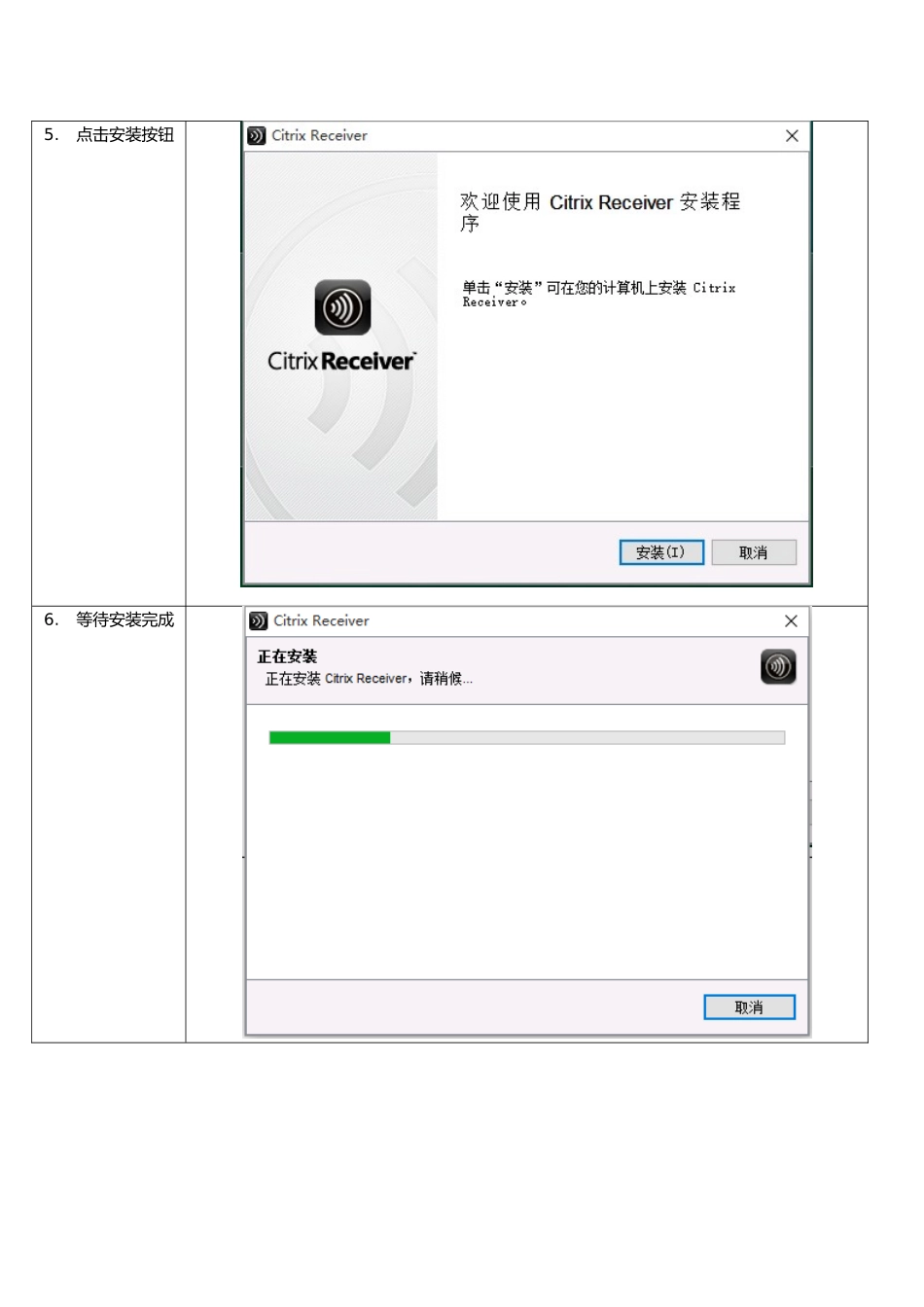 思杰教学云桌面操作手册范本_第3页