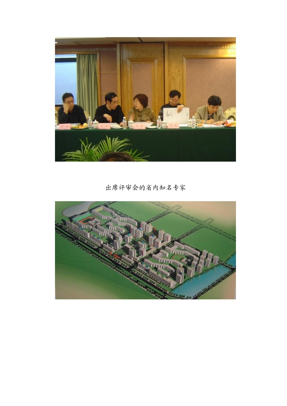 总评通过新闻_第2页