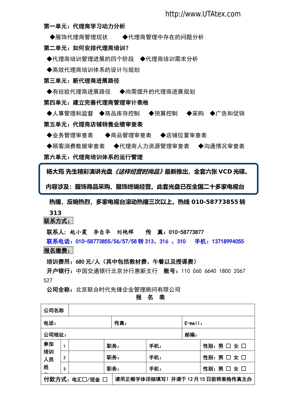您是否为您的代理商业绩无法持续增长而苦无门道_第2页