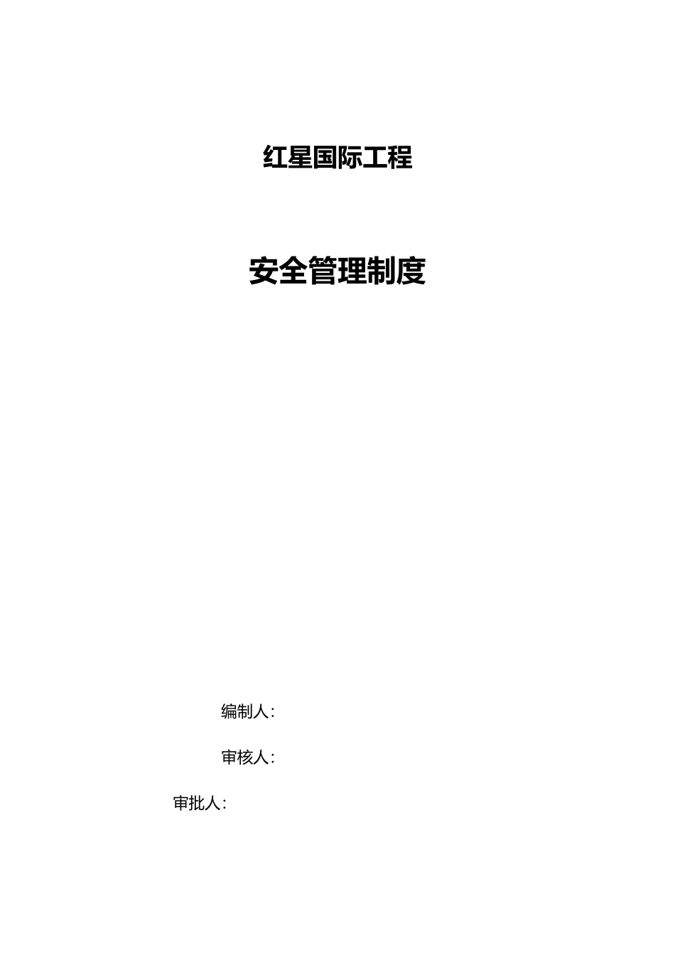悬挑脚手架专项方案_第1页