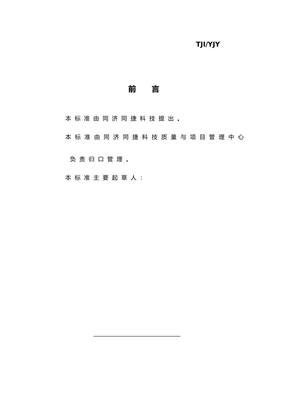 悬架运动校核标准_第2页