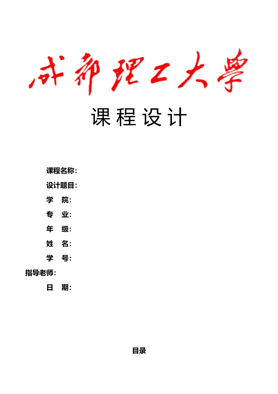 悬臂式挡土墙设计说明_第1页