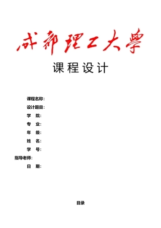 悬臂式挡土墙设计说明
