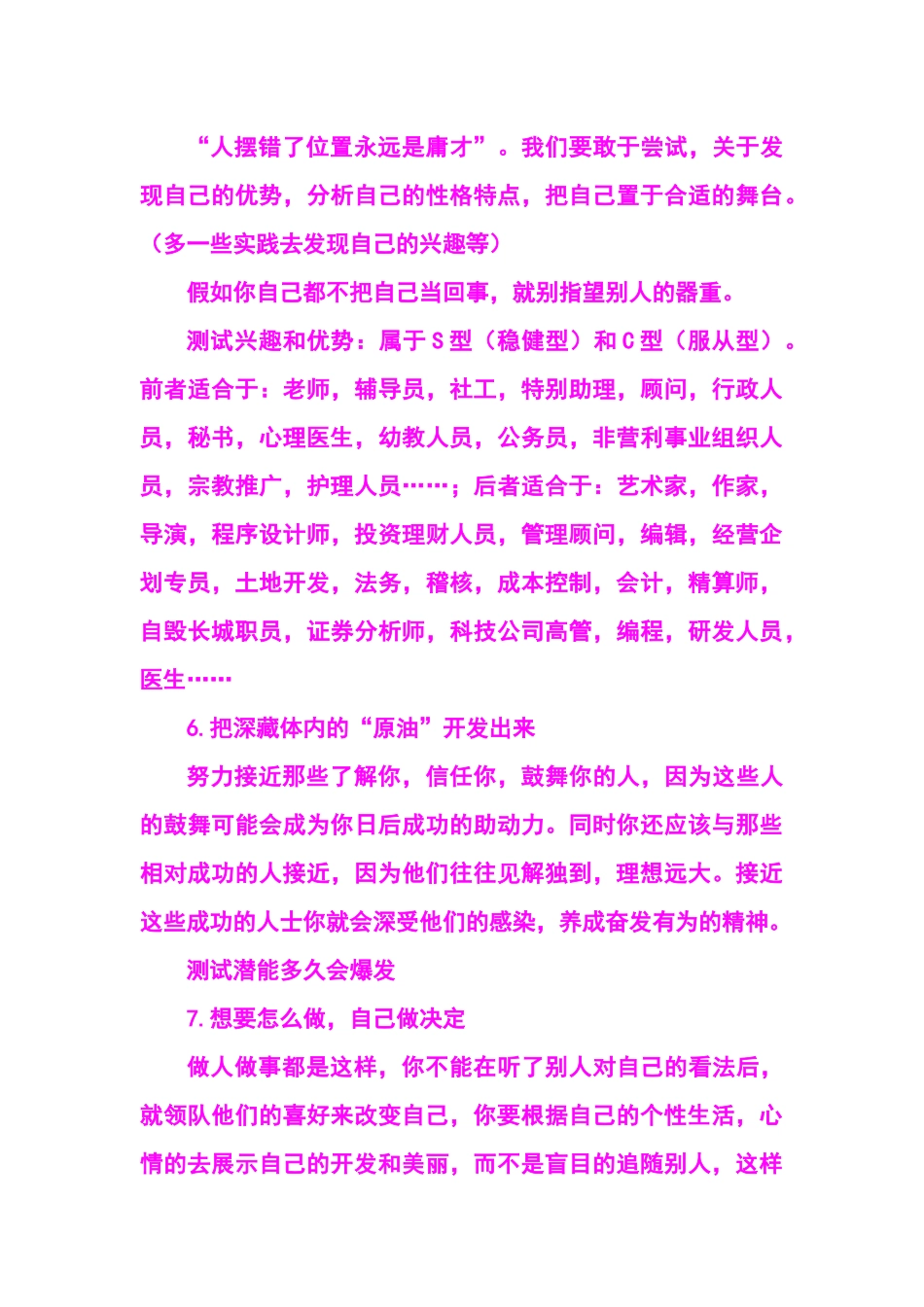 情商心理学测试_第3页