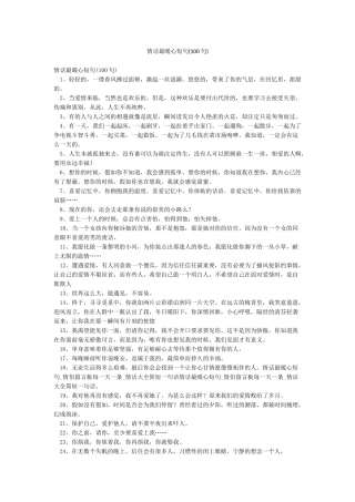 情话最暖心短句