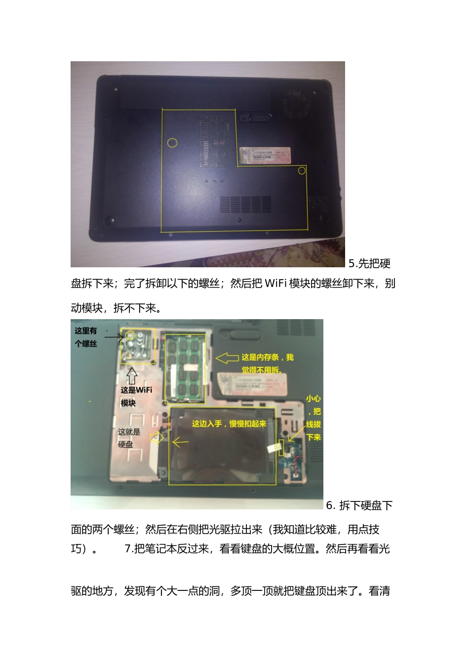 惠普Paviliong4系列笔记本拆解_第3页