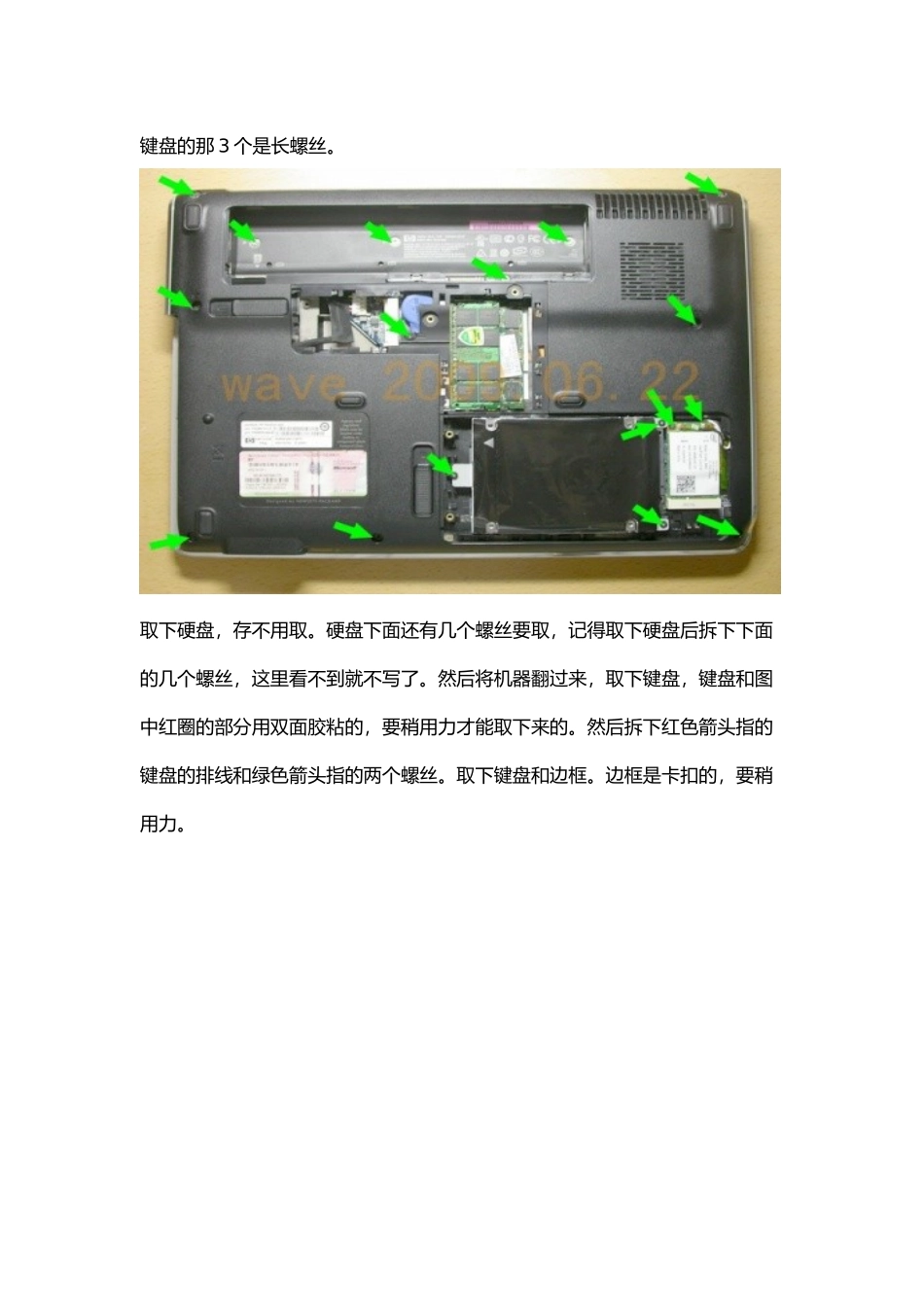 惠普HPDV4拆机除尘图文指导教程_第2页