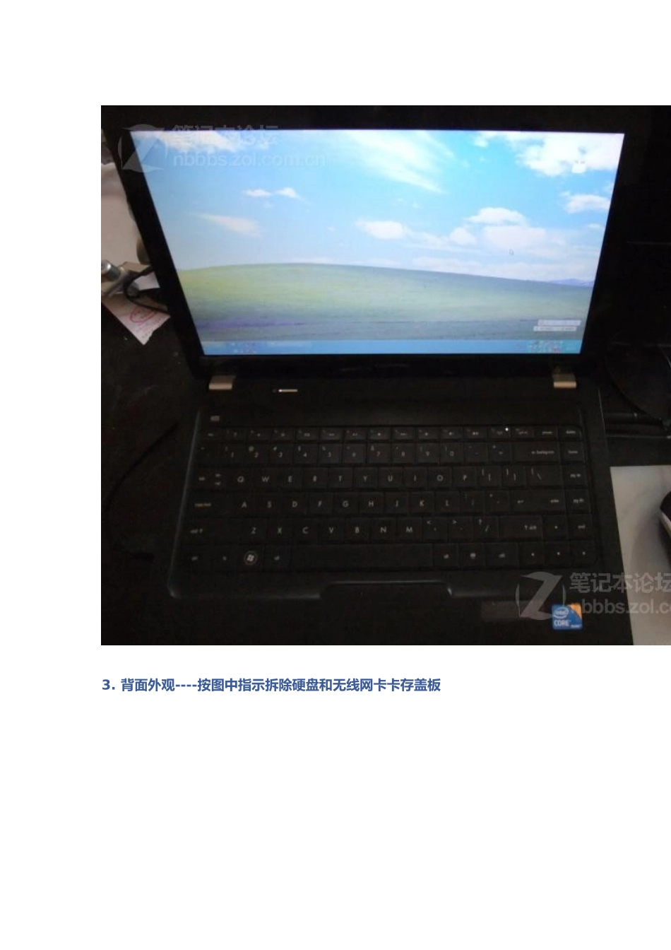 惠普HPCQ42拆机G42拆机图文指导教程_第3页