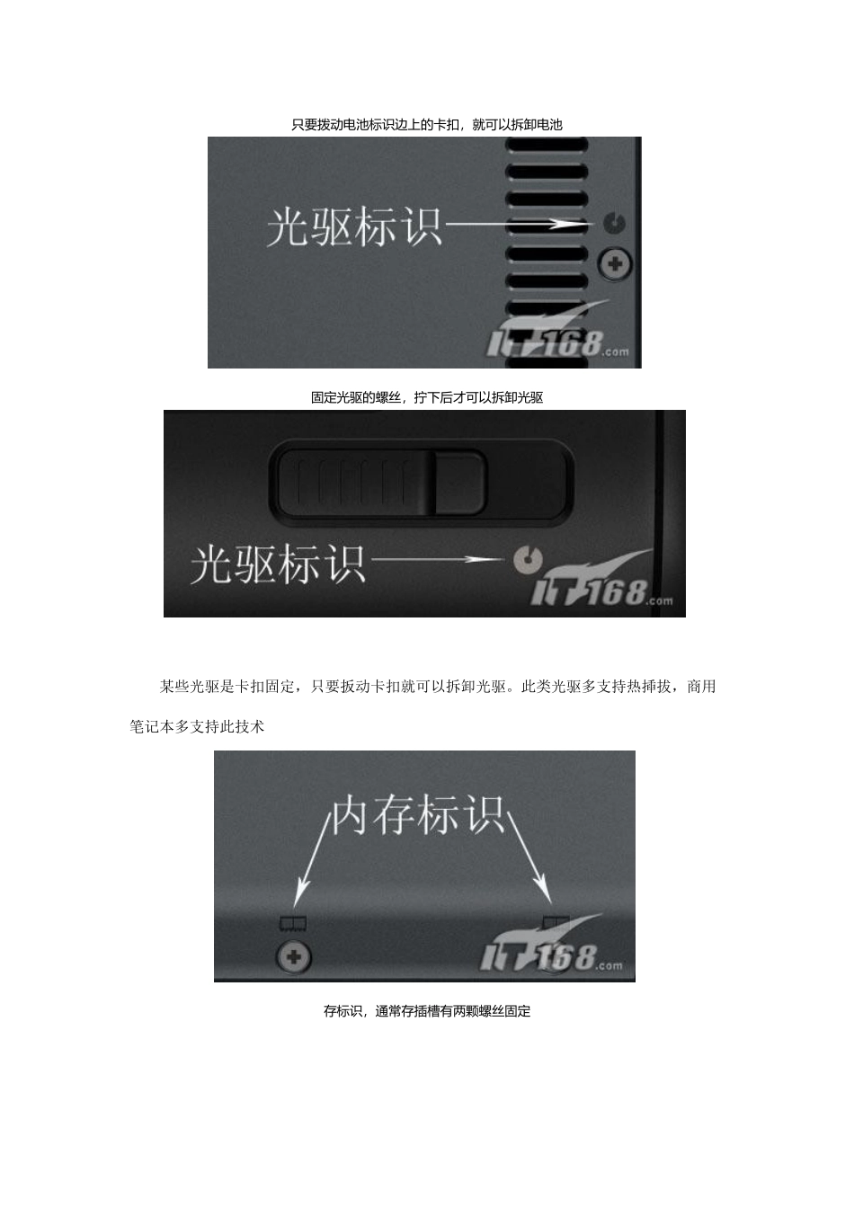 惠普笔记本全拆过程_第2页