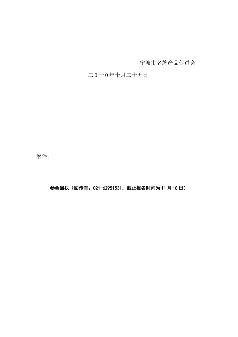 意大利汽车行业研讨会-wwwningbompcom_第2页