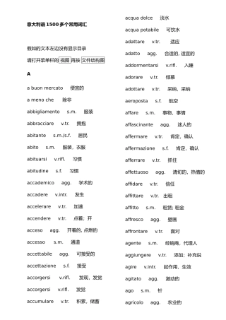 意大利语1500多个常用词汇