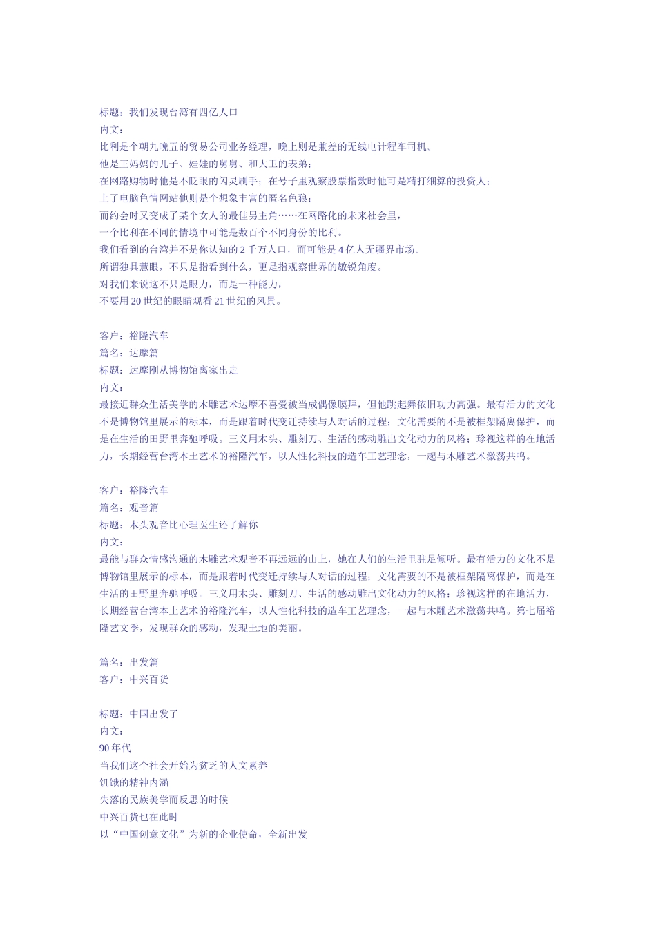 意识形态广告汇总_第2页