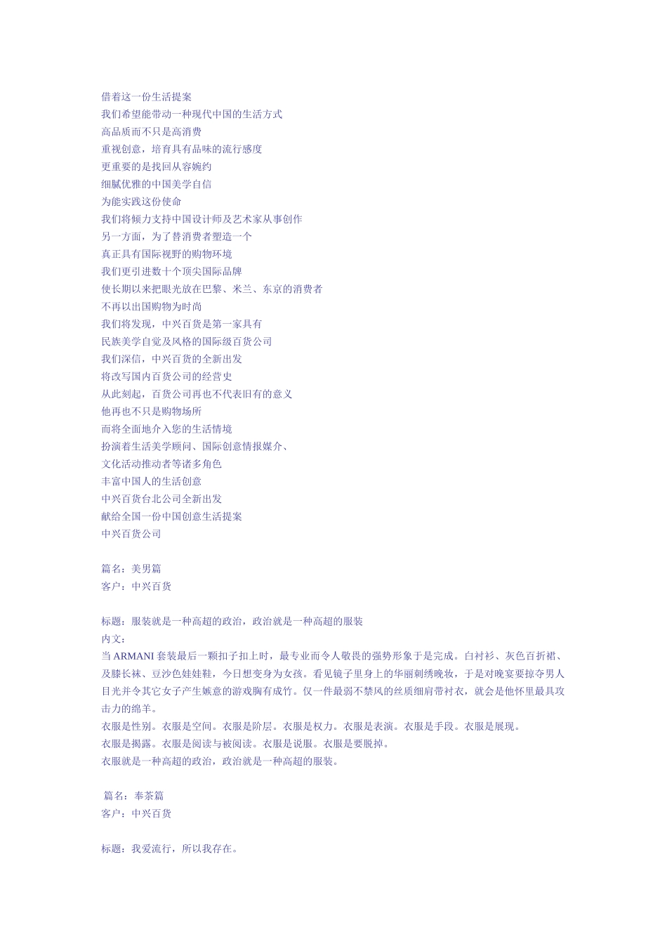 意识形态广告汇总_第3页