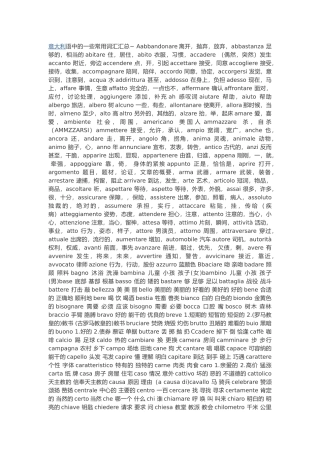 意大利语中一些常用词汇汇总