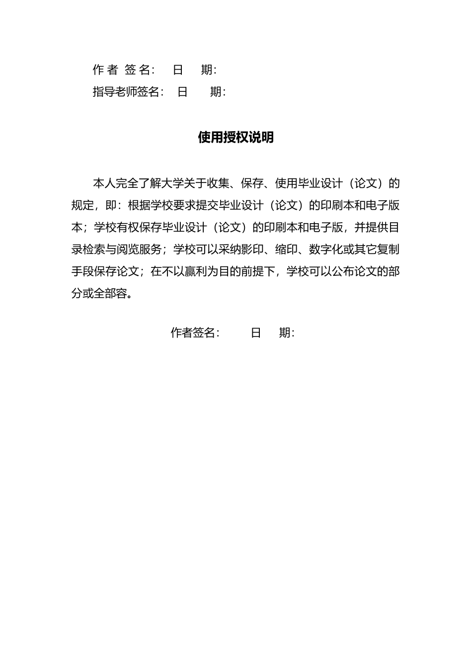 感应电机无速度传感器直接转矩控制系统的设计论文_第2页