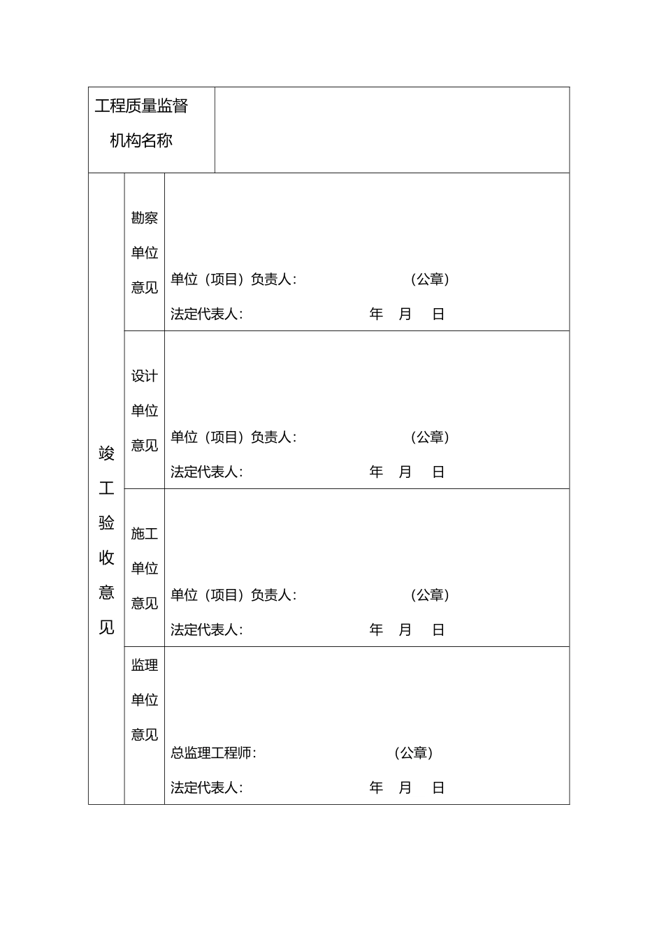 慈溪市房屋工程建筑工程竣工验收备案表_第3页