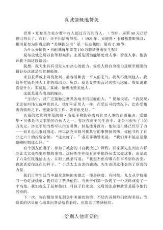 成功学的培训课程