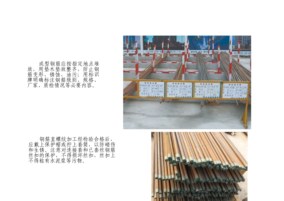 成品保护标准化图册_第3页