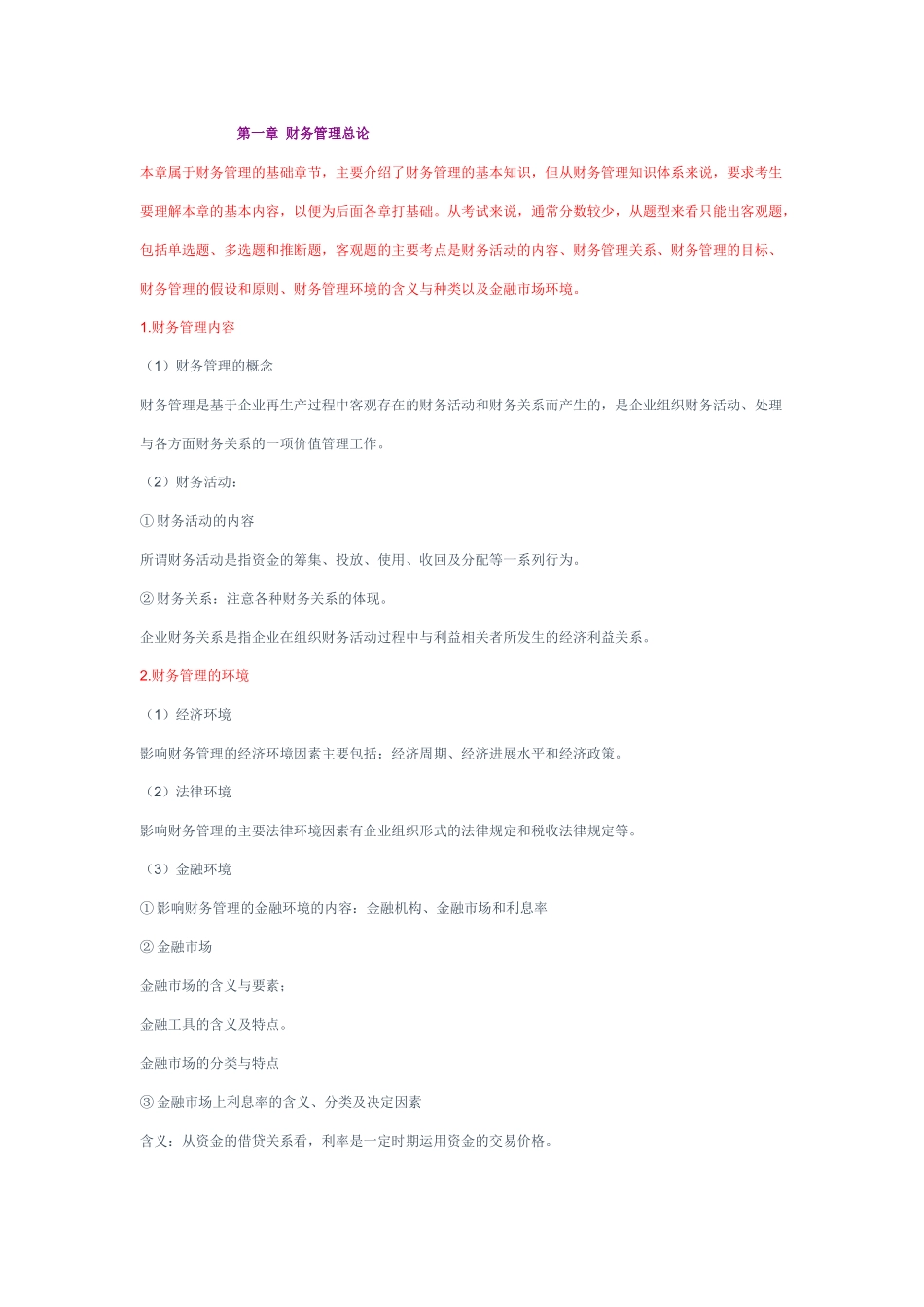 成本管理打印合集_第1页