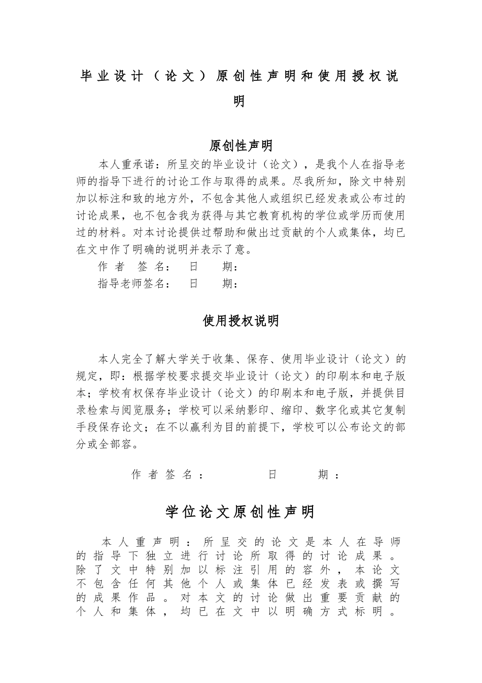 成都市城市热岛效应时空演变分析论文_第2页