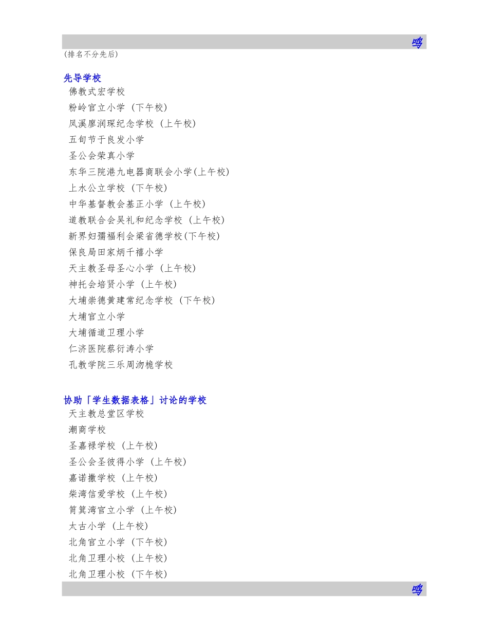 成长的天空计划使用者手册理念与运作_第3页