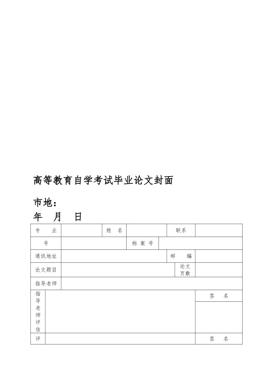 我国中小企业流动资金短缺的成因与措施方案_第1页