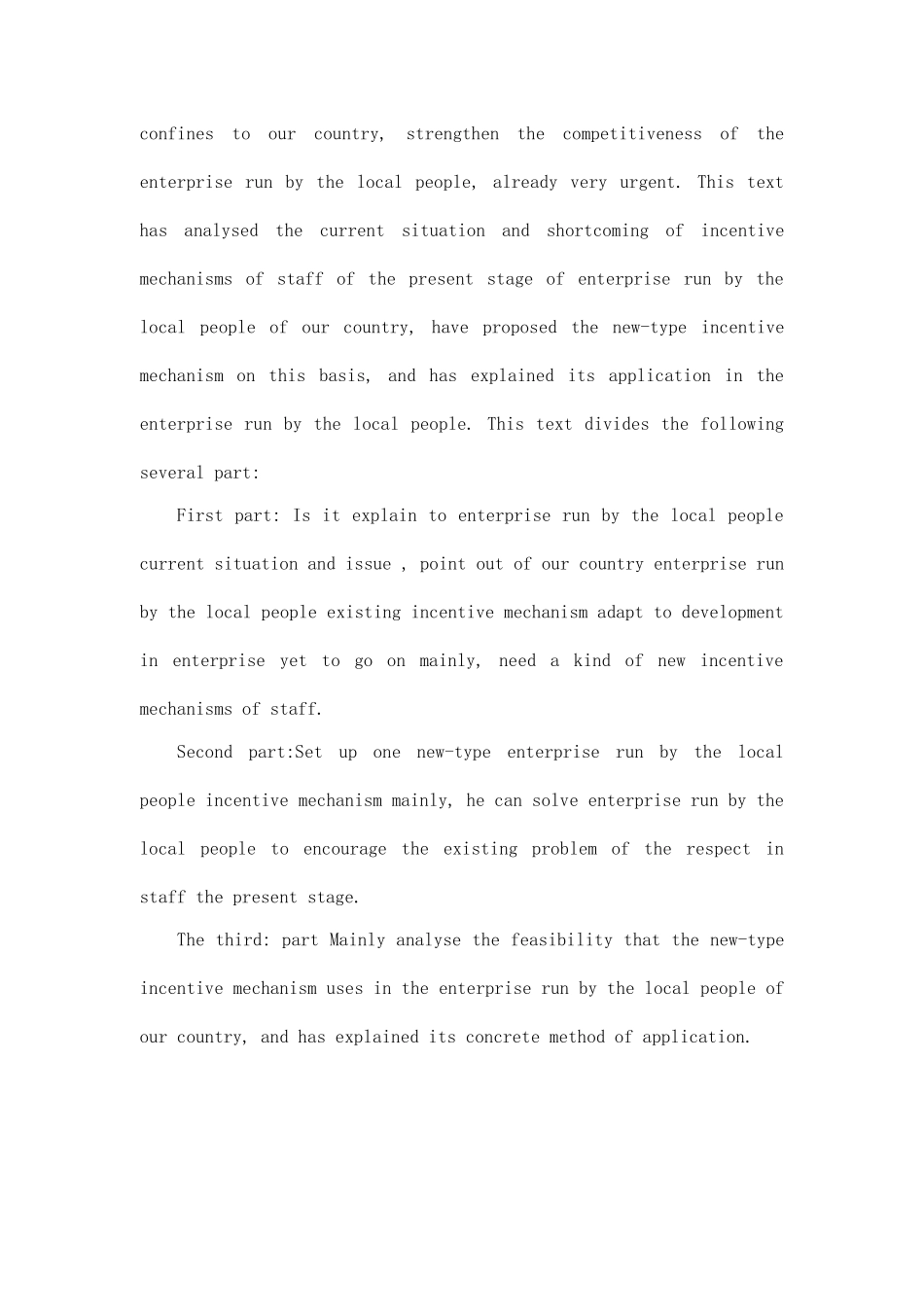 我国中小型民营企业新型激励机制的运用_第3页