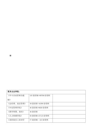 我国企业境外直接投资的法律规制与风险控制