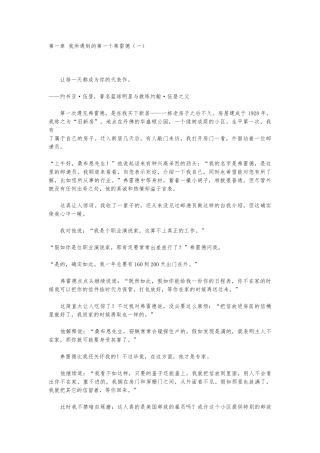 我国企管MBA工作人员管理手册范本