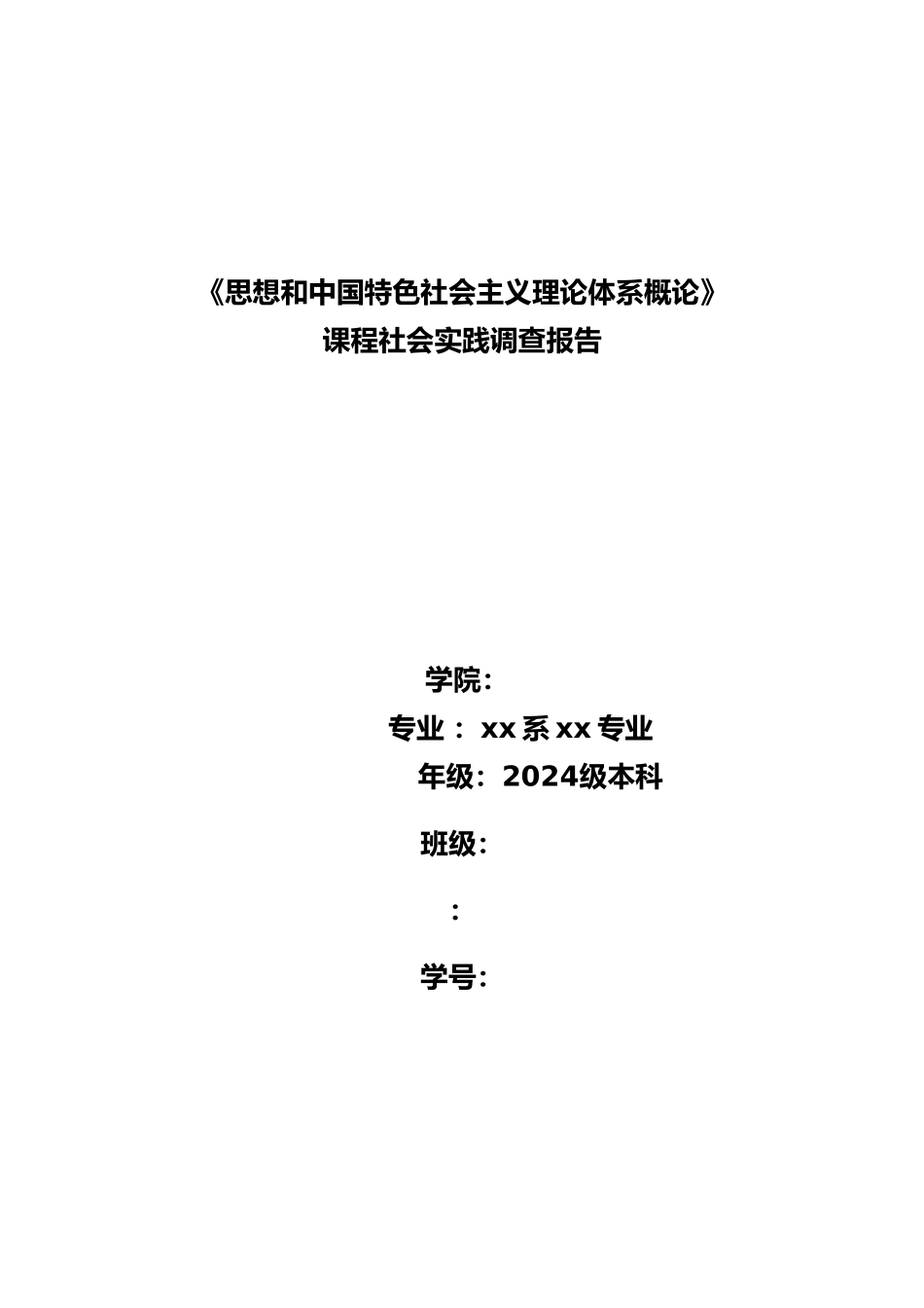 我国农村群众文化娱乐生活现状的调查报告_第1页