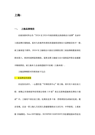 我国各大地区的标杆研究整理