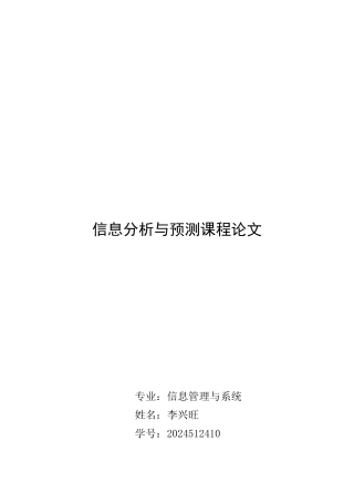 我国城镇住房市场分析与对策研究