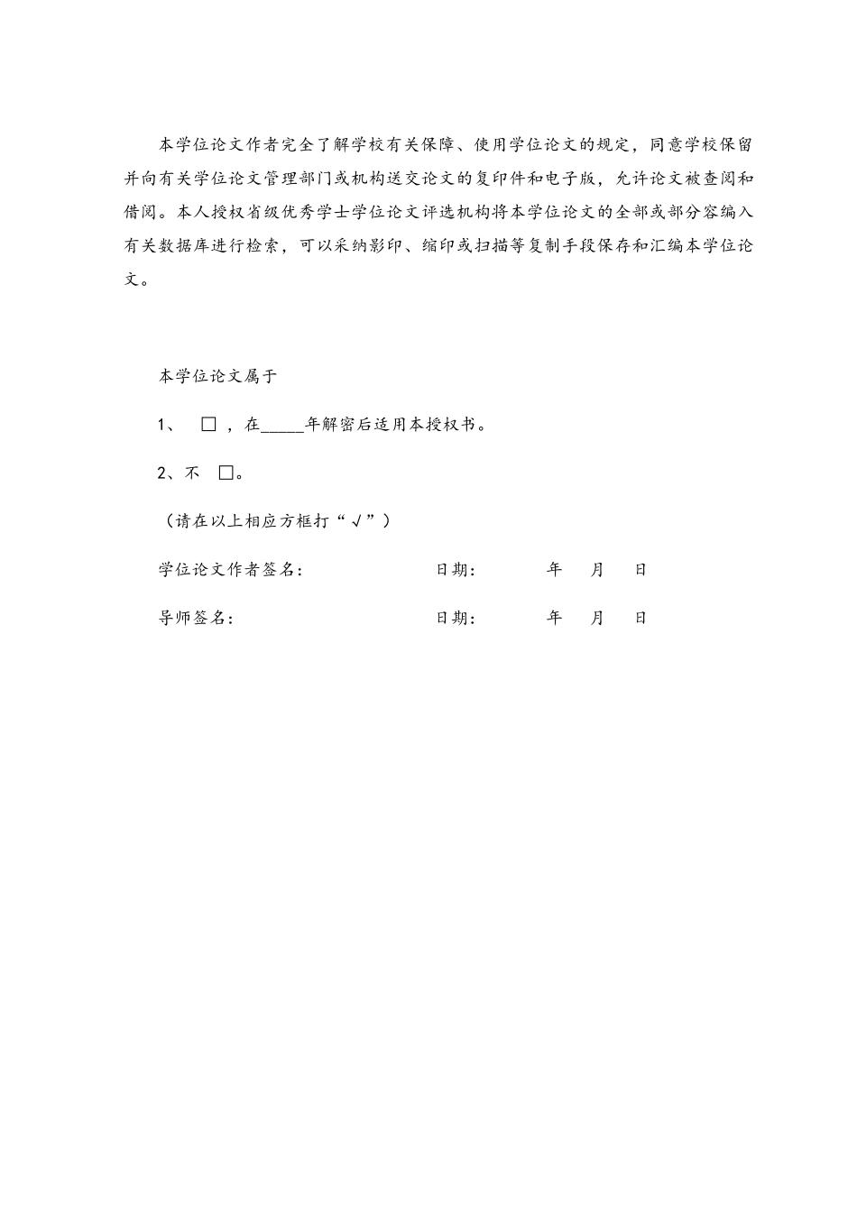 我国大学生医疗保险现状分析论文_第2页