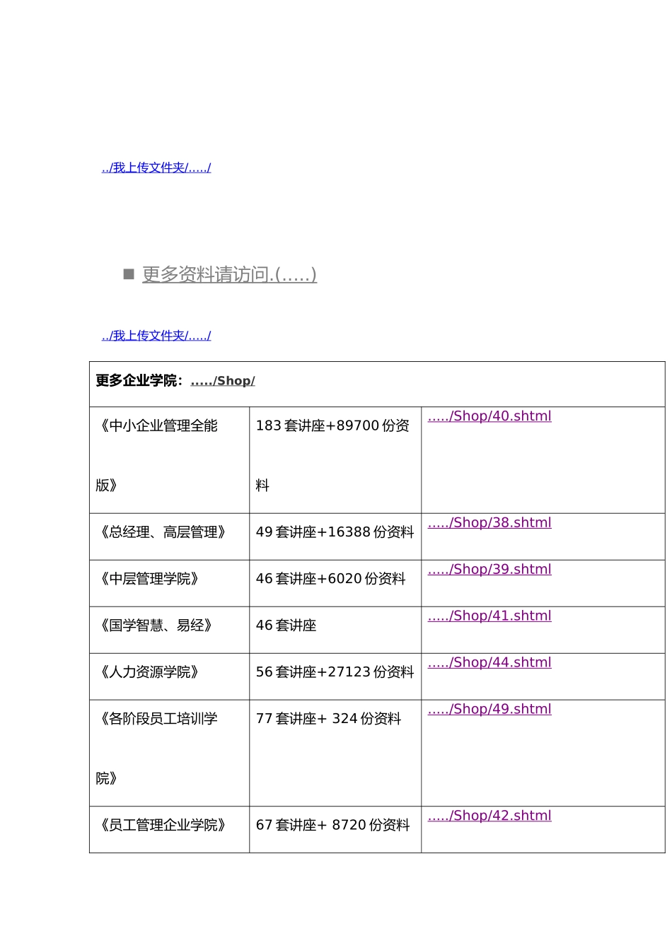 我国巨灾保险立法模式的研究_第1页