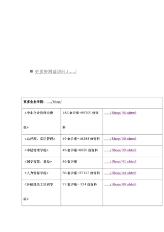我国建立国际金融中心的多城市比较