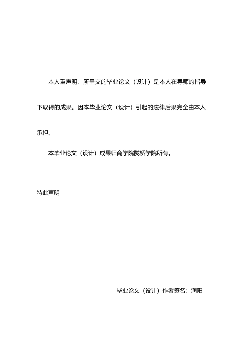 我国服务业发展的对策分析毕业论文_第2页