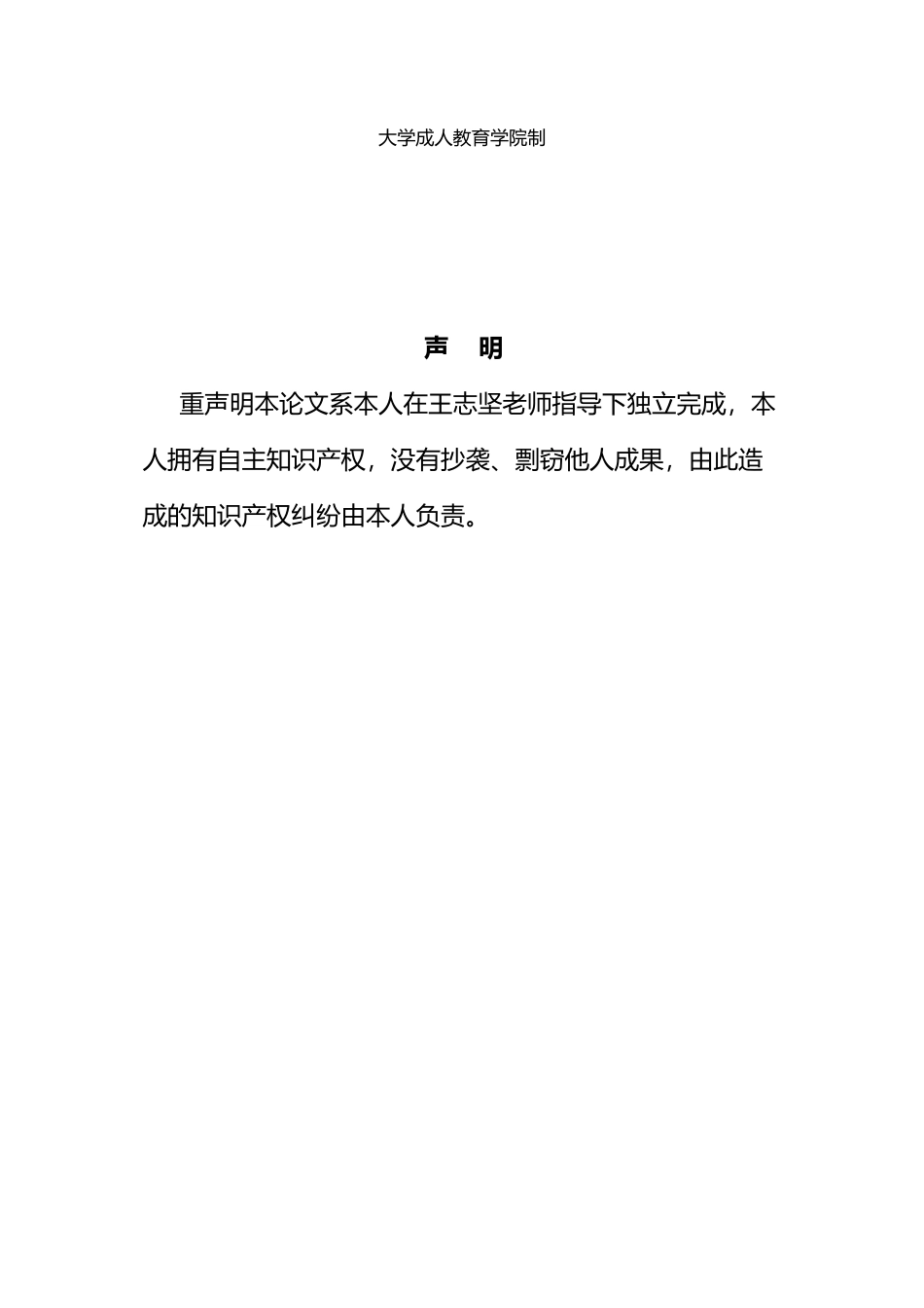 我国汽车行业的环境特点和战略选择_第2页