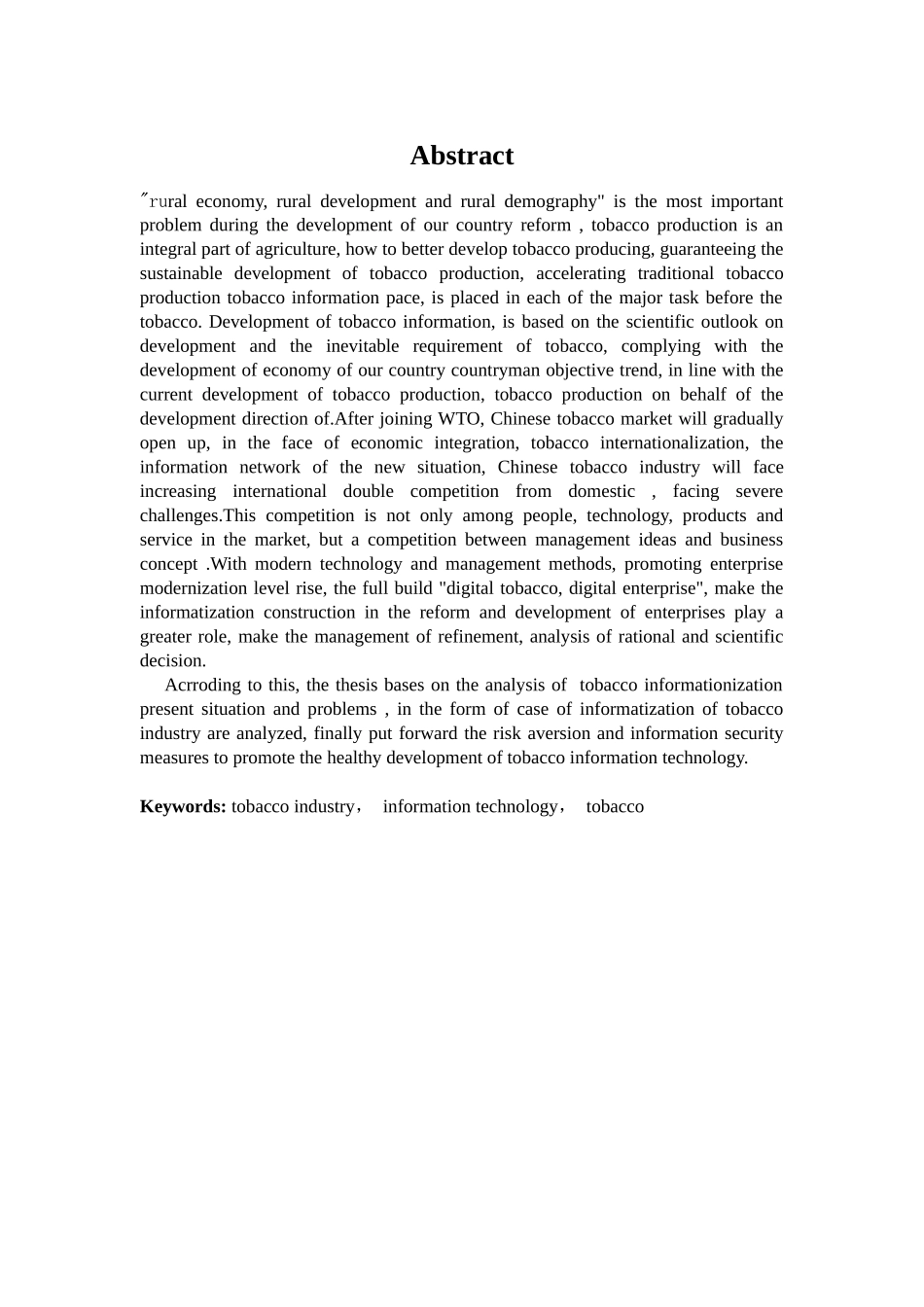 我国烟草信息化现状分析与对策探讨_第2页