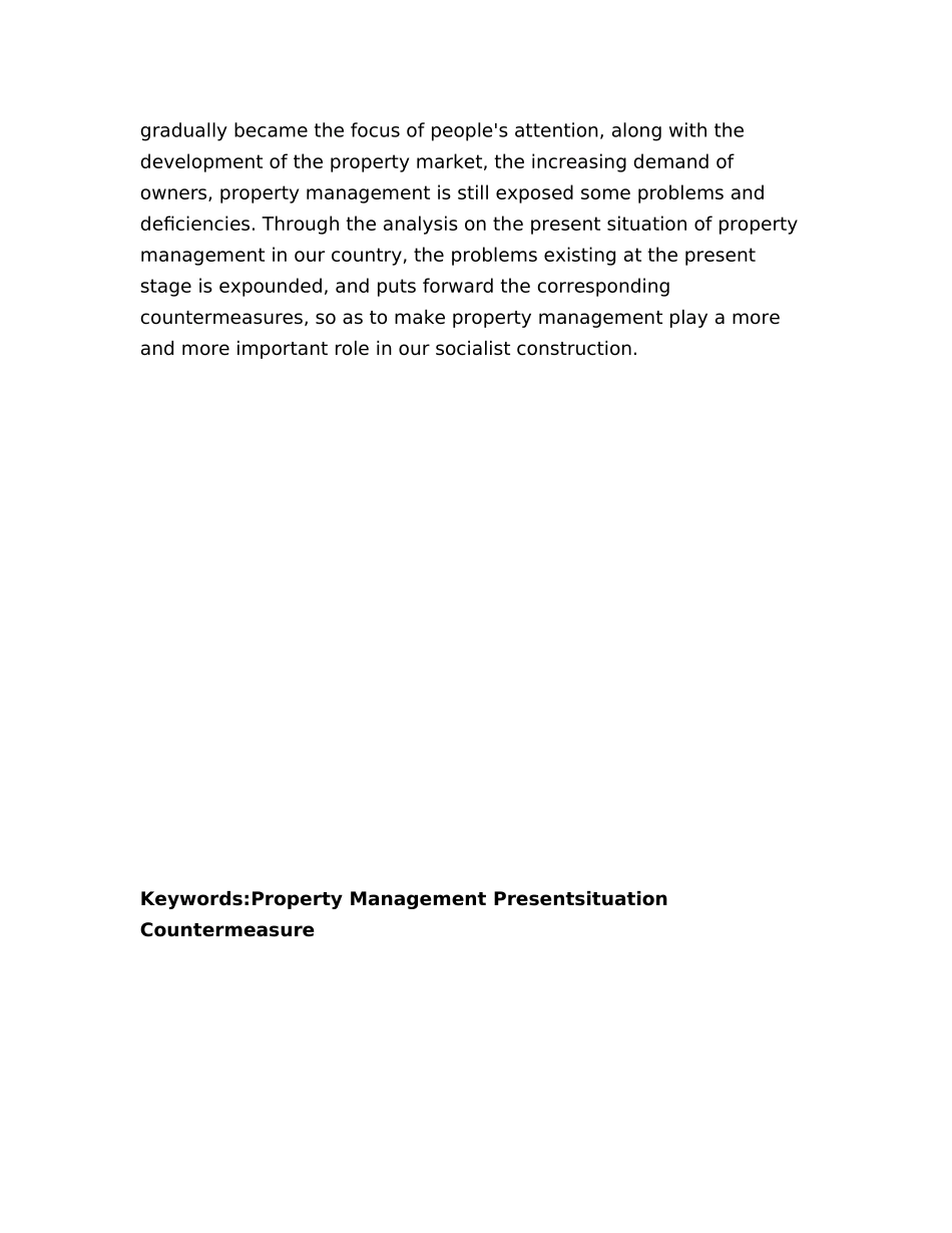 我国物业管理发展现状与对策研究_第3页