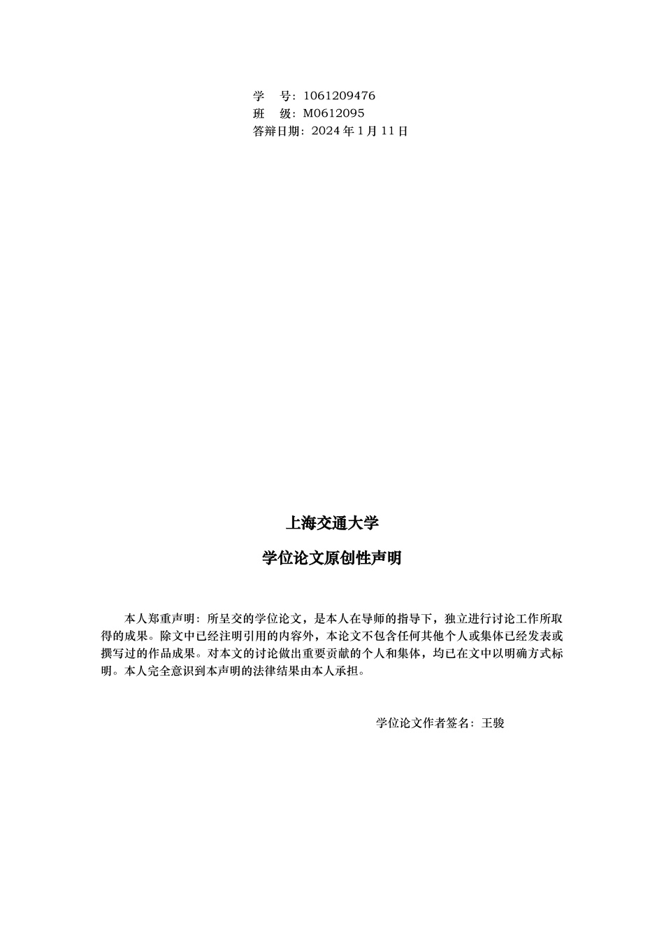 我国金融服务外包和风险管理研讨_第3页
