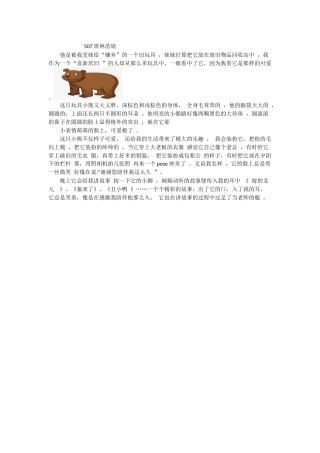 我的心爱之物-