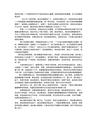 我的初恋记忆
