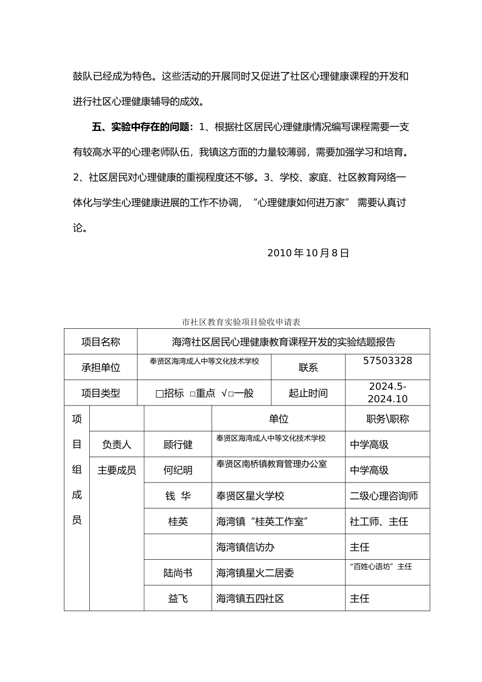 我论文和实验报告_第3页