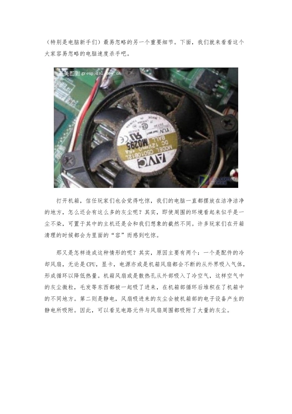 我设计的散热器说明_第2页