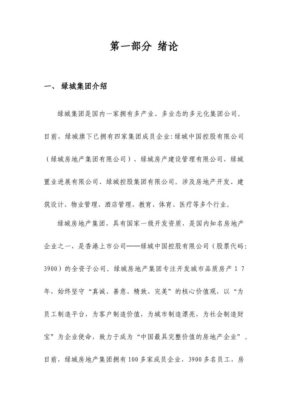 战略合作协议_第3页