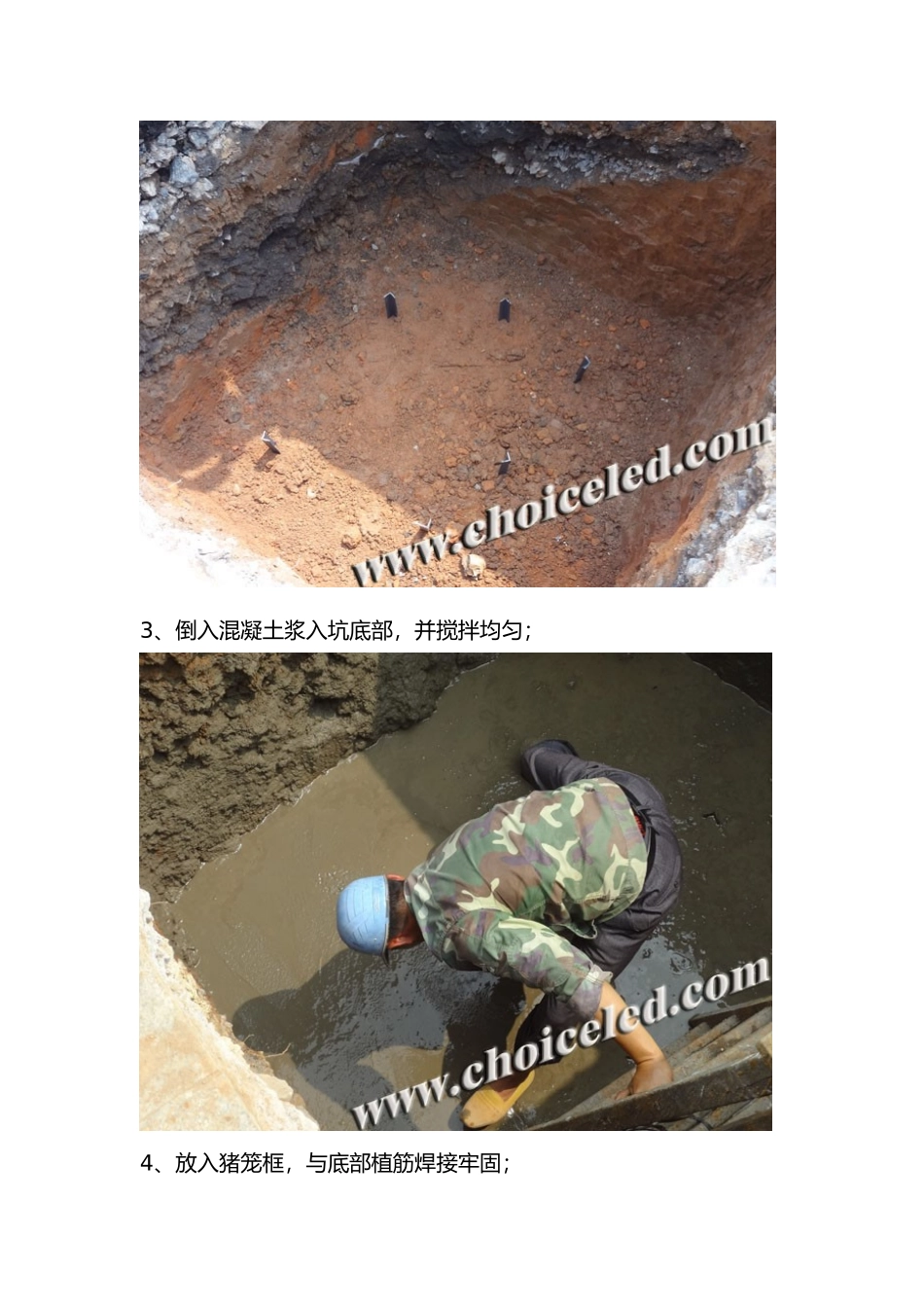 户外LED显示屏立柱结构施工工程流程图_第2页