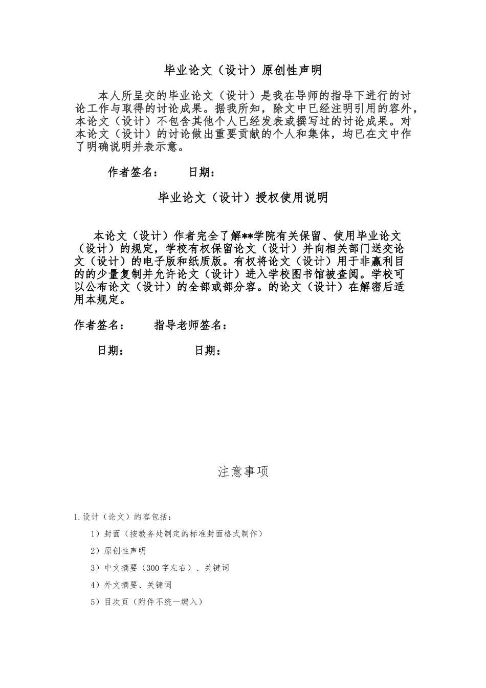 房地产上市公司股权结构与经营绩效的相关性研究毕业论文_第3页