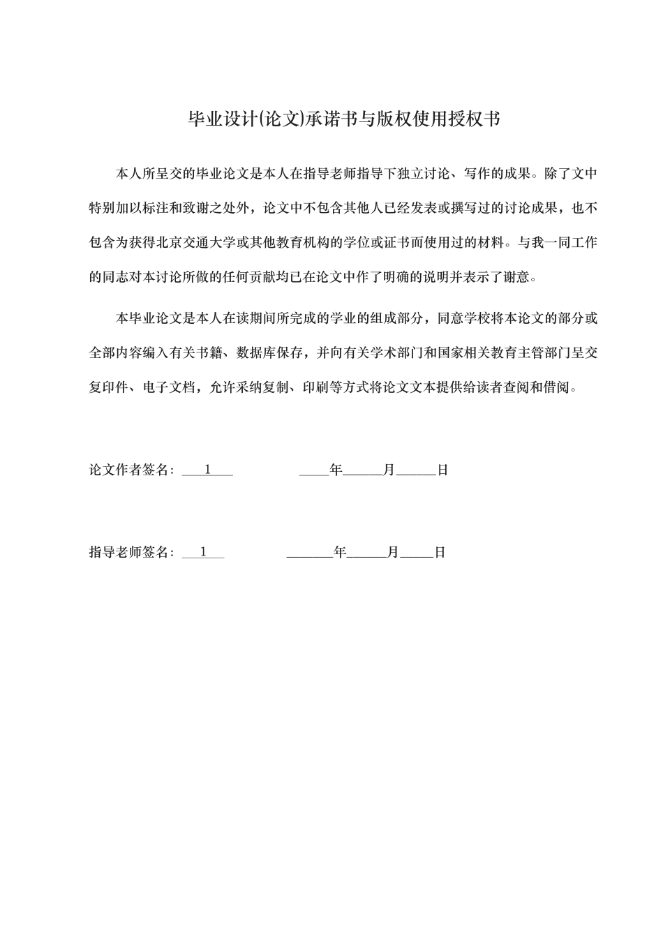 房地产上市公司现行偿债能力分析报告_第2页